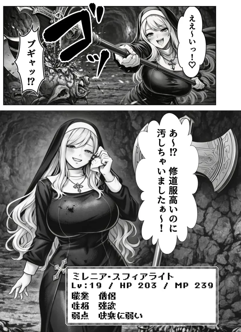 エロトラップダンジョン転生〜女冒険者を返り討ちにして奴●ハーレムにする〜 - 夜あくび小隊 Page.14
