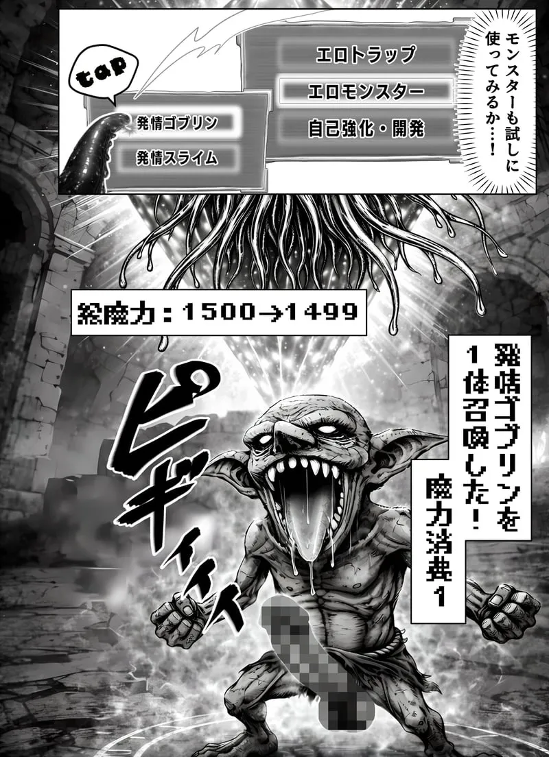 エロトラップダンジョン転生〜女冒険者を返り討ちにして奴●ハーレムにする〜 - 夜あくび小隊 Page.19