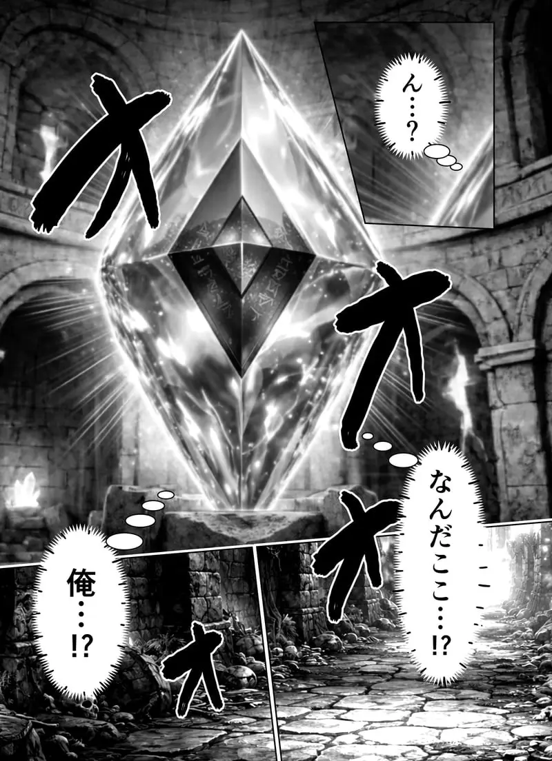 エロトラップダンジョン転生〜女冒険者を返り討ちにして奴●ハーレムにする〜 - 夜あくび小隊 Page.2