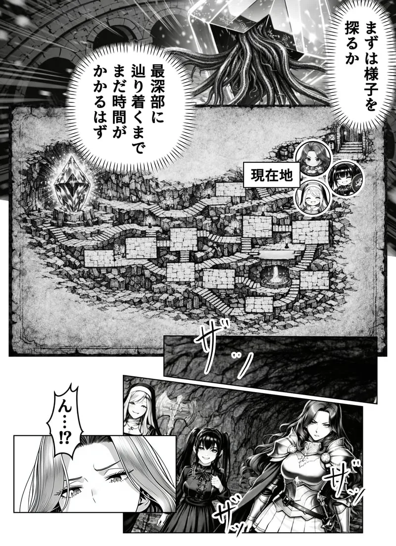 エロトラップダンジョン転生〜女冒険者を返り討ちにして奴●ハーレムにする〜 - 夜あくび小隊 Page.21