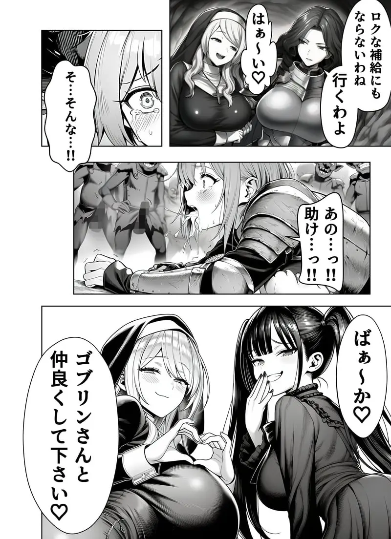 エロトラップダンジョン転生〜女冒険者を返り討ちにして奴●ハーレムにする〜 - 夜あくび小隊 Page.25