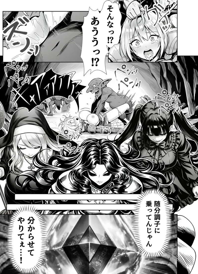 エロトラップダンジョン転生〜女冒険者を返り討ちにして奴●ハーレムにする〜 - 夜あくび小隊 Page.26