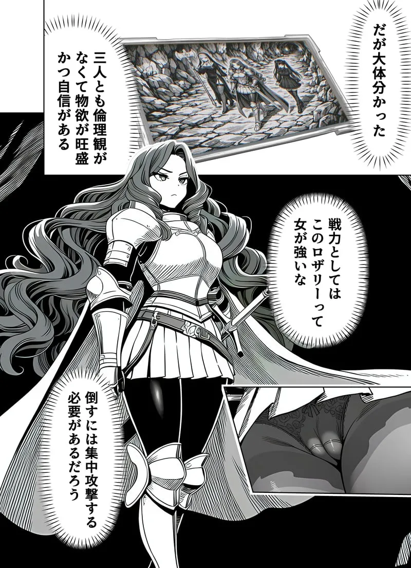 エロトラップダンジョン転生〜女冒険者を返り討ちにして奴●ハーレムにする〜 - 夜あくび小隊 Page.27