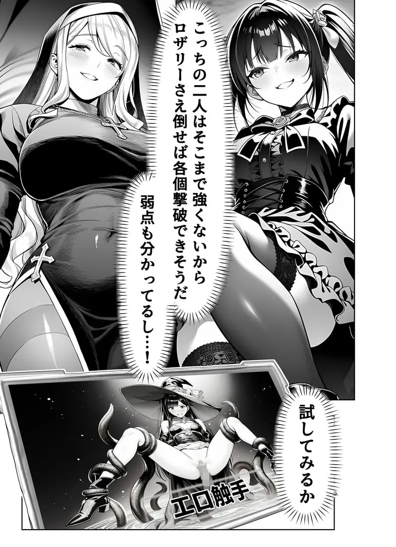 エロトラップダンジョン転生〜女冒険者を返り討ちにして奴●ハーレムにする〜 - 夜あくび小隊 Page.28
