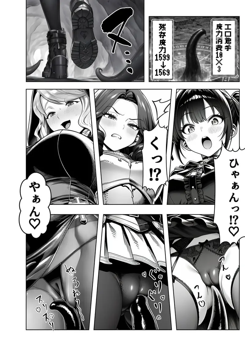 エロトラップダンジョン転生〜女冒険者を返り討ちにして奴●ハーレムにする〜 - 夜あくび小隊 Page.29