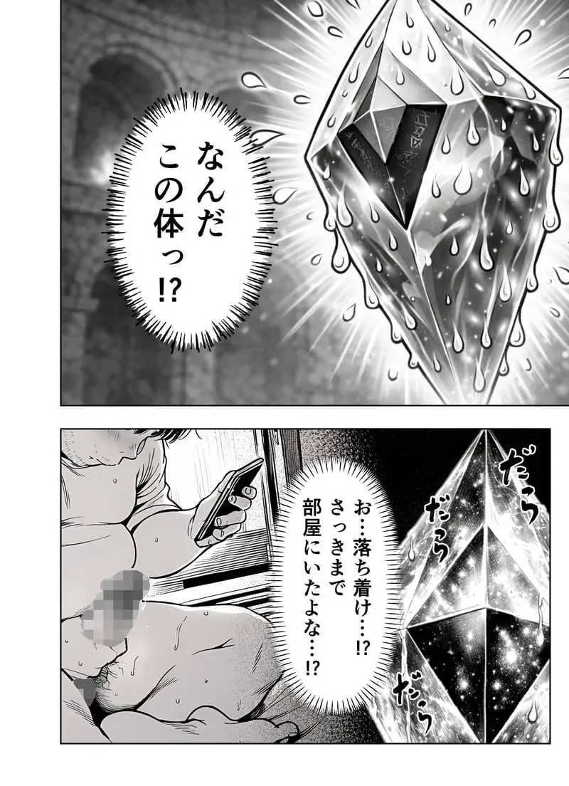 エロトラップダンジョン転生〜女冒険者を返り討ちにして奴●ハーレムにする〜 - 夜あくび小隊 Page.3