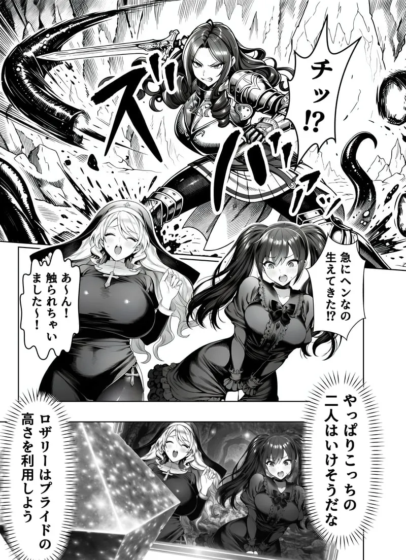エロトラップダンジョン転生〜女冒険者を返り討ちにして奴●ハーレムにする〜 - 夜あくび小隊 Page.30