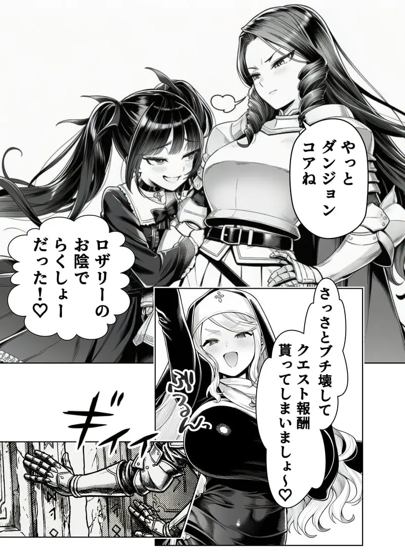 エロトラップダンジョン転生〜女冒険者を返り討ちにして奴●ハーレムにする〜 - 夜あくび小隊 Page.32