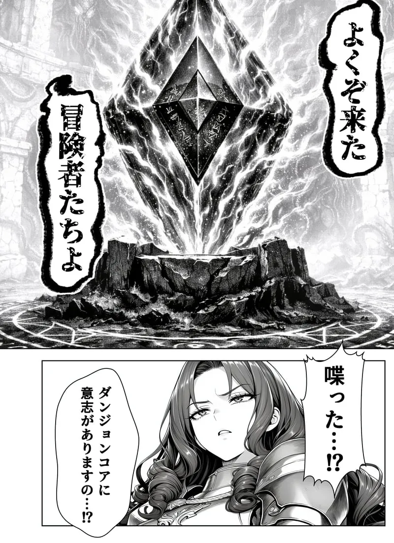 エロトラップダンジョン転生〜女冒険者を返り討ちにして奴●ハーレムにする〜 - 夜あくび小隊 Page.33