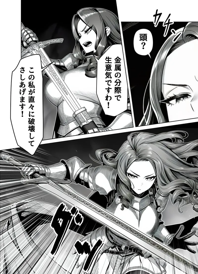 エロトラップダンジョン転生〜女冒険者を返り討ちにして奴●ハーレムにする〜 - 夜あくび小隊 Page.35
