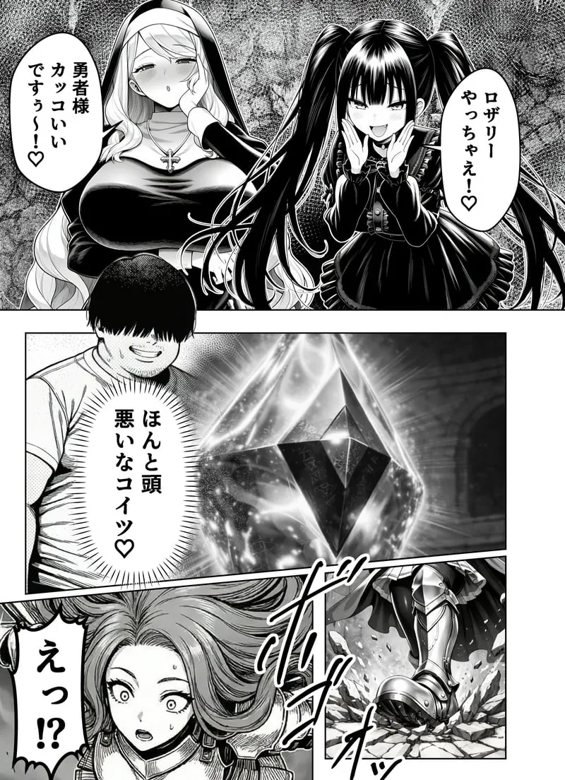エロトラップダンジョン転生〜女冒険者を返り討ちにして奴●ハーレムにする〜 - 夜あくび小隊 Page.36