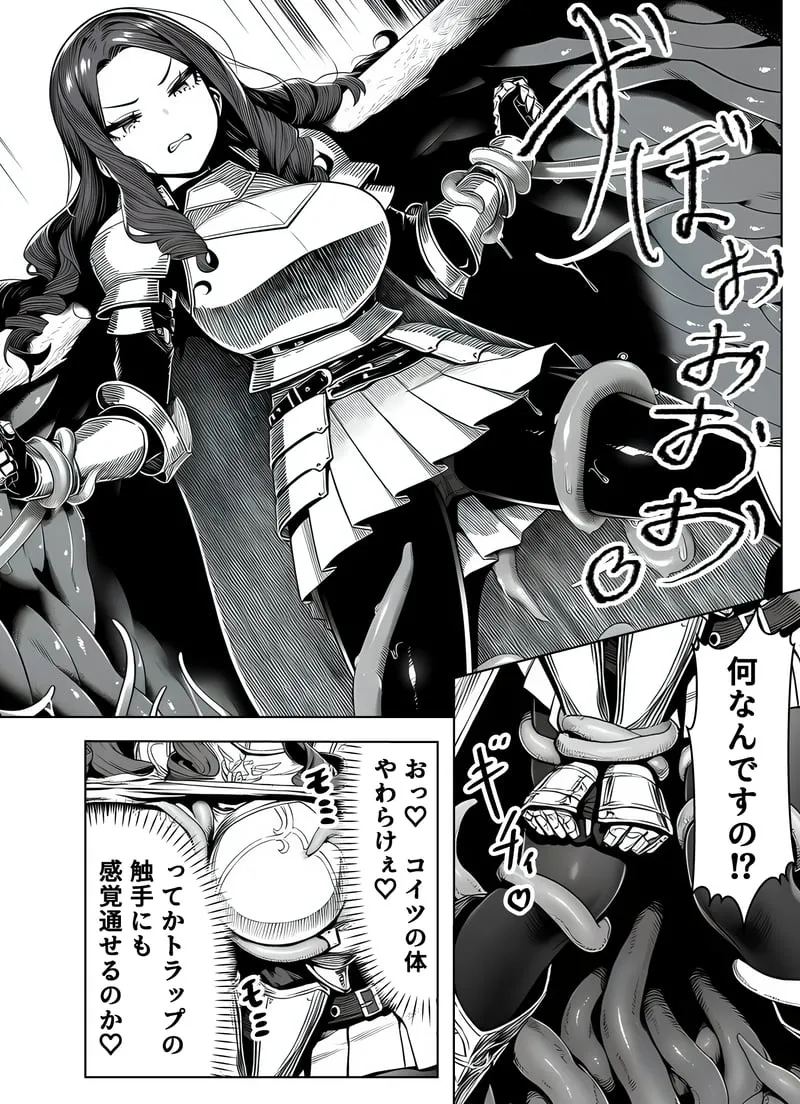 エロトラップダンジョン転生〜女冒険者を返り討ちにして奴●ハーレムにする〜 - 夜あくび小隊 Page.37
