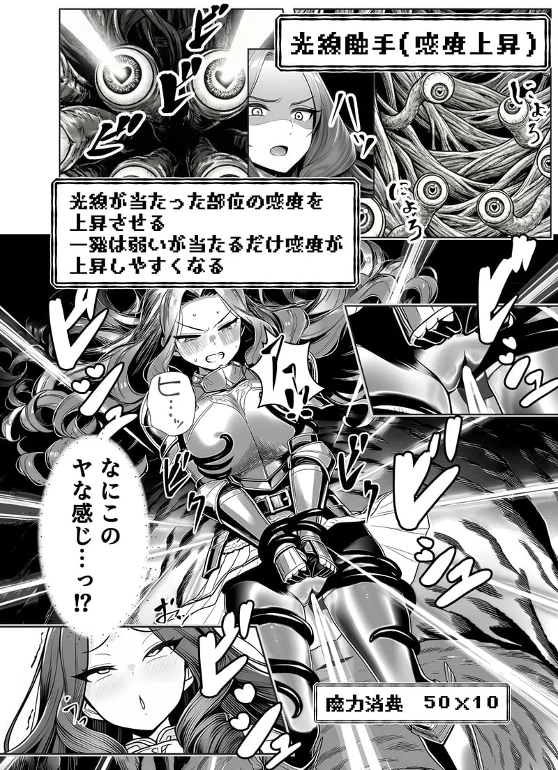 エロトラップダンジョン転生〜女冒険者を返り討ちにして奴●ハーレムにする〜 - 夜あくび小隊 Page.39