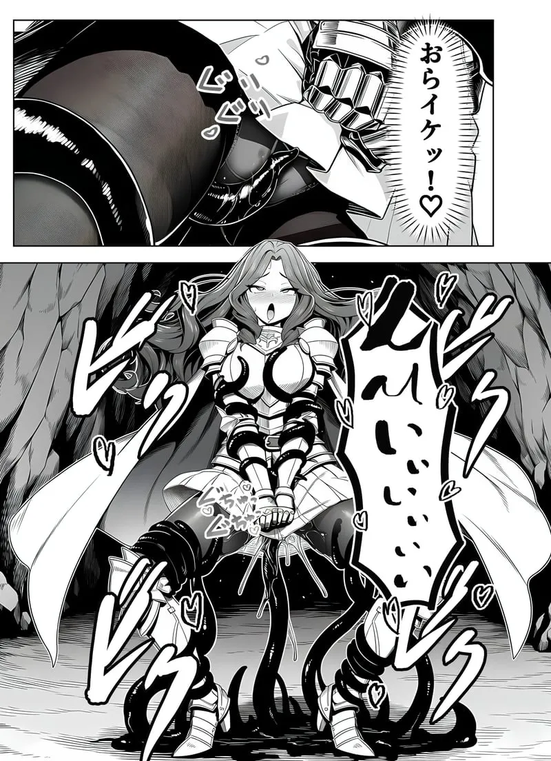 エロトラップダンジョン転生〜女冒険者を返り討ちにして奴●ハーレムにする〜 - 夜あくび小隊 Page.40