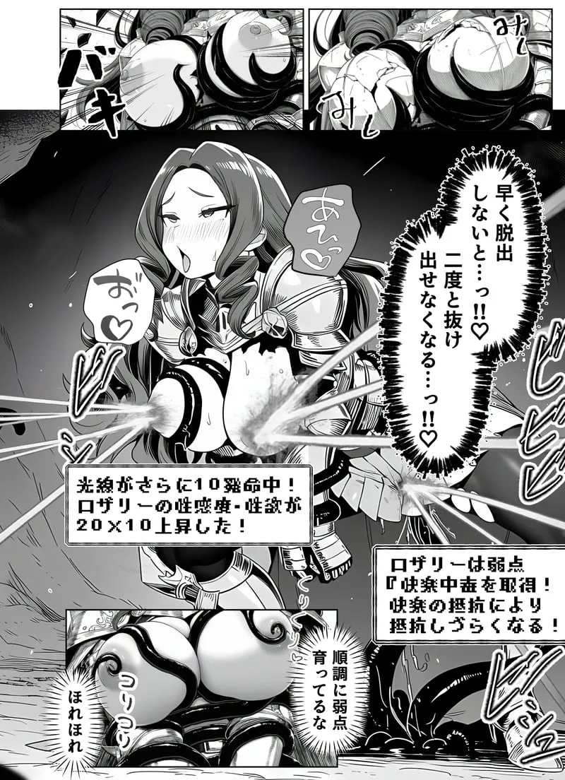 エロトラップダンジョン転生〜女冒険者を返り討ちにして奴●ハーレムにする〜 - 夜あくび小隊 Page.41