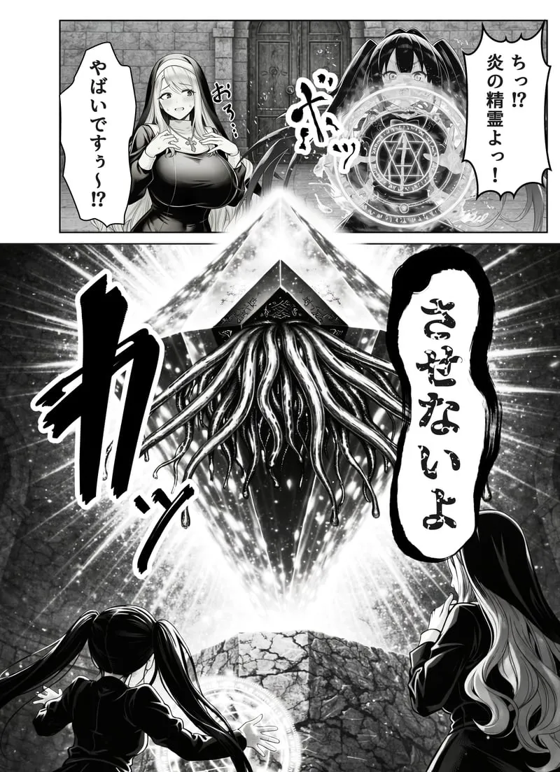 エロトラップダンジョン転生〜女冒険者を返り討ちにして奴●ハーレムにする〜 - 夜あくび小隊 Page.43
