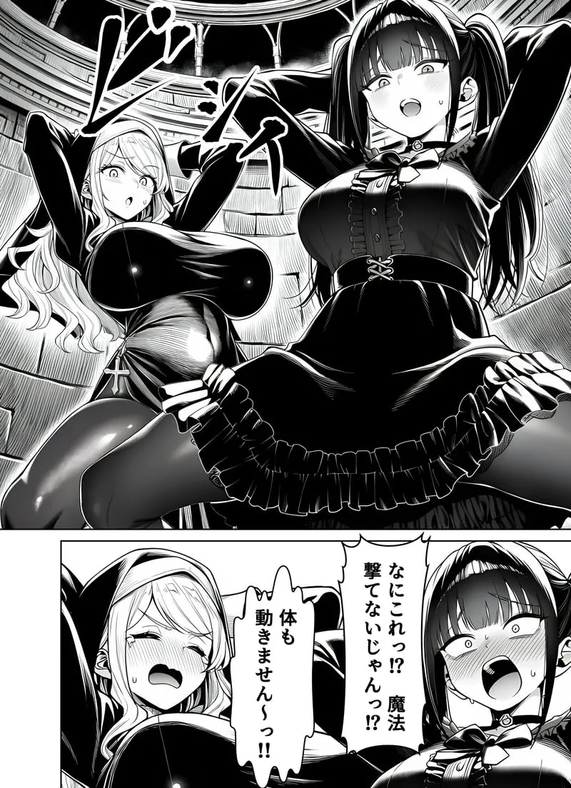 エロトラップダンジョン転生〜女冒険者を返り討ちにして奴●ハーレムにする〜 - 夜あくび小隊 Page.45