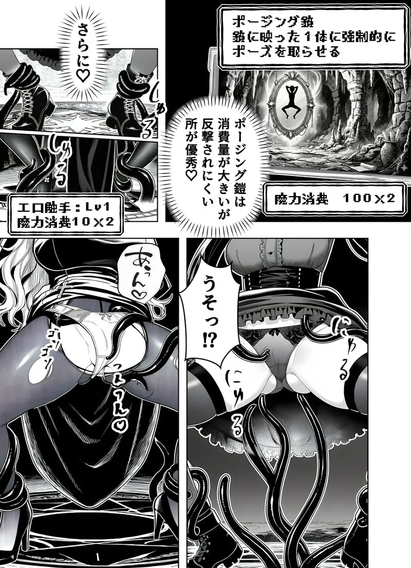 エロトラップダンジョン転生〜女冒険者を返り討ちにして奴●ハーレムにする〜 - 夜あくび小隊 Page.46