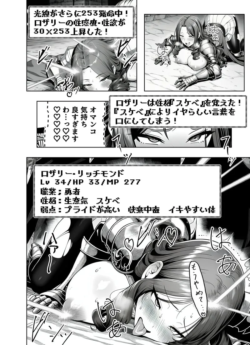 エロトラップダンジョン転生〜女冒険者を返り討ちにして奴●ハーレムにする〜 - 夜あくび小隊 Page.49