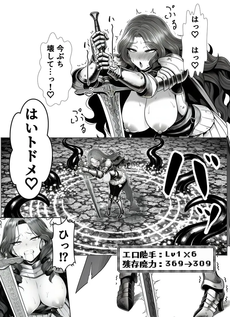 エロトラップダンジョン転生〜女冒険者を返り討ちにして奴●ハーレムにする〜 - 夜あくび小隊 Page.50