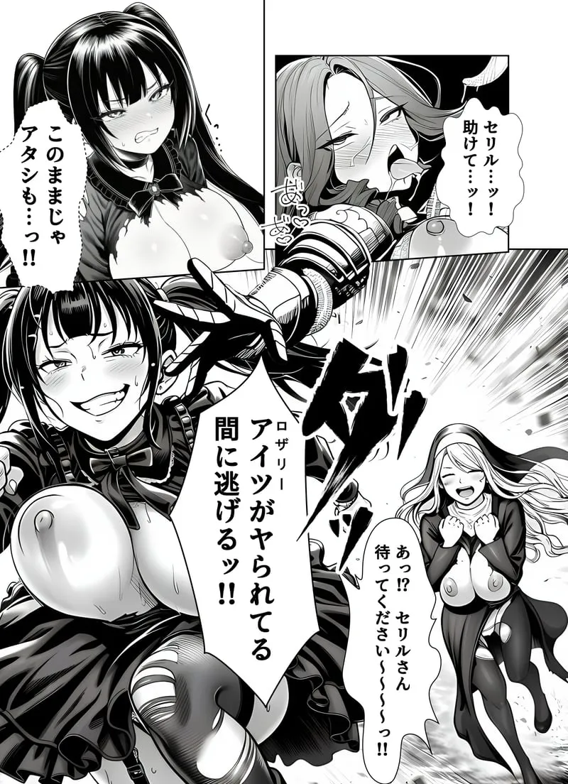 エロトラップダンジョン転生〜女冒険者を返り討ちにして奴●ハーレムにする〜 - 夜あくび小隊 Page.52