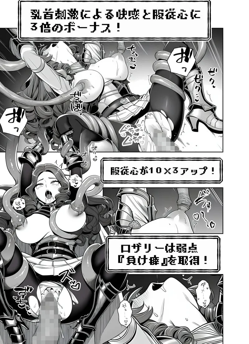 エロトラップダンジョン転生〜女冒険者を返り討ちにして奴●ハーレムにする〜 - 夜あくび小隊 Page.60