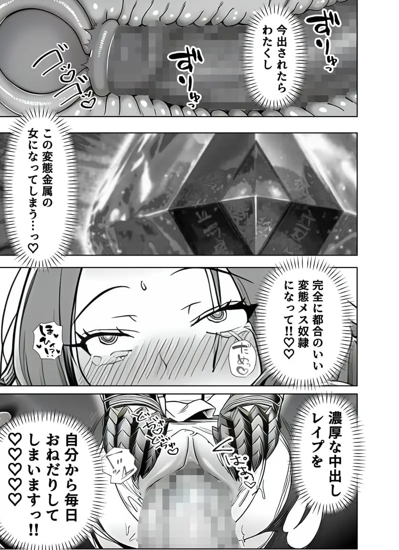エロトラップダンジョン転生〜女冒険者を返り討ちにして奴●ハーレムにする〜 - 夜あくび小隊 Page.66