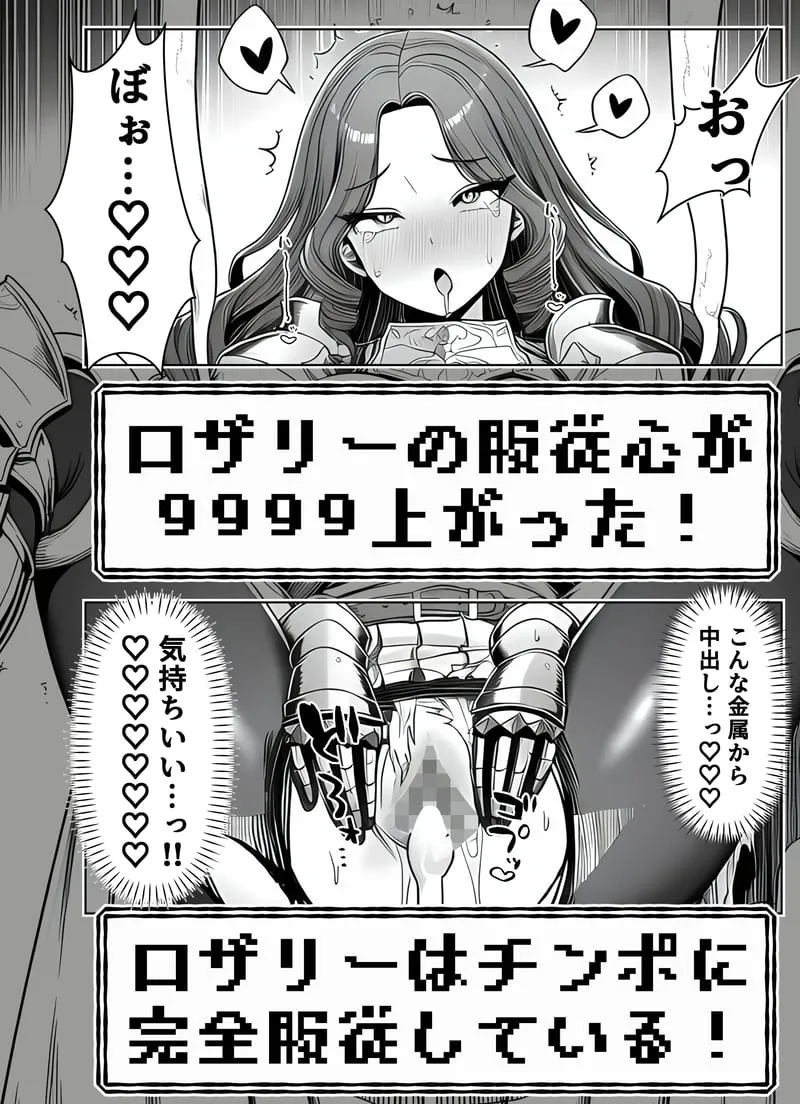 エロトラップダンジョン転生〜女冒険者を返り討ちにして奴●ハーレムにする〜 - 夜あくび小隊 Page.68