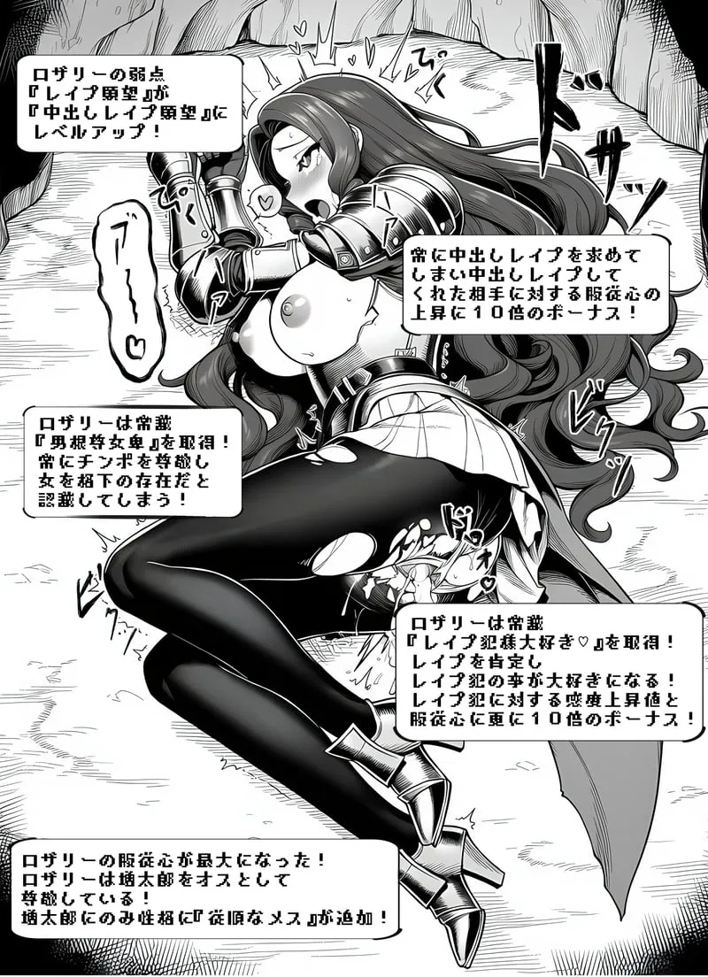 エロトラップダンジョン転生〜女冒険者を返り討ちにして奴●ハーレムにする〜 - 夜あくび小隊 Page.69