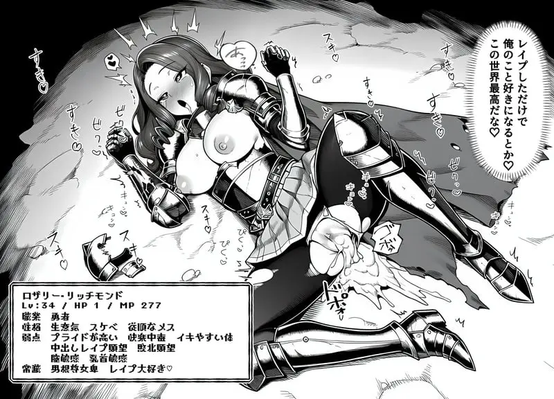 エロトラップダンジョン転生〜女冒険者を返り討ちにして奴●ハーレムにする〜 - 夜あくび小隊 Page.70