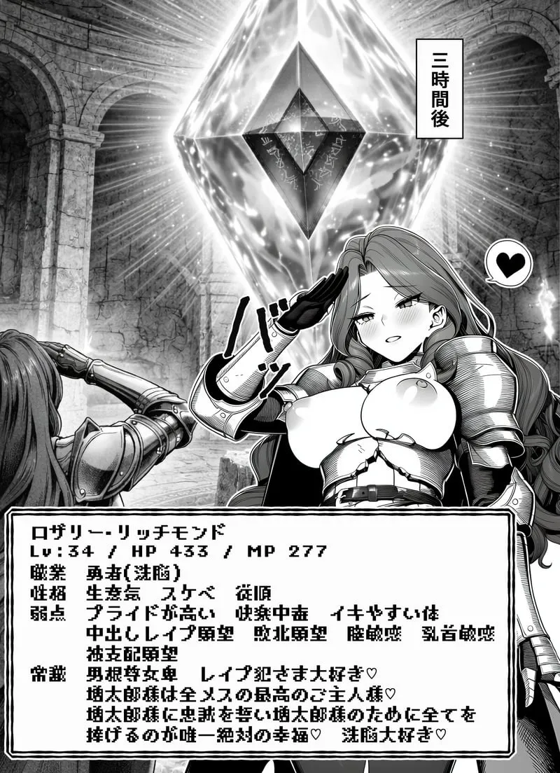 エロトラップダンジョン転生〜女冒険者を返り討ちにして奴●ハーレムにする〜 - 夜あくび小隊 Page.72