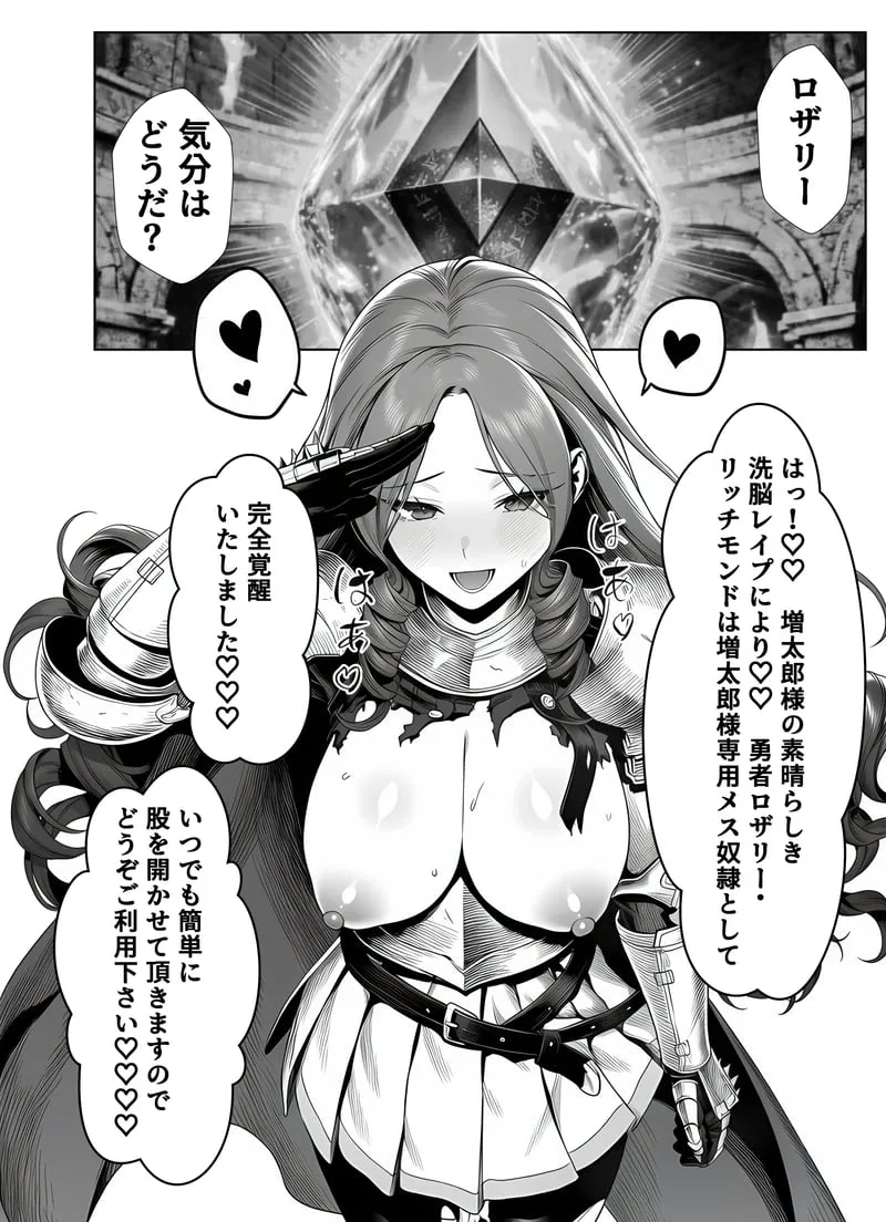 エロトラップダンジョン転生〜女冒険者を返り討ちにして奴●ハーレムにする〜 - 夜あくび小隊 Page.73