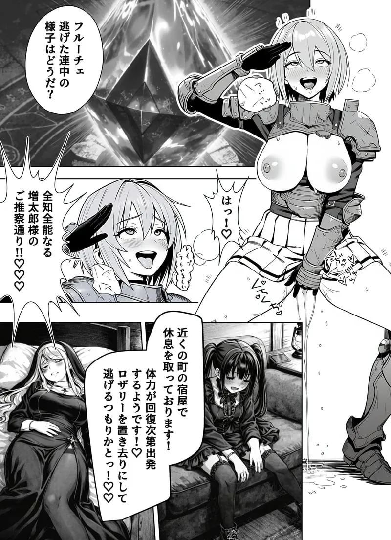 エロトラップダンジョン転生〜女冒険者を返り討ちにして奴●ハーレムにする〜 - 夜あくび小隊 Page.79