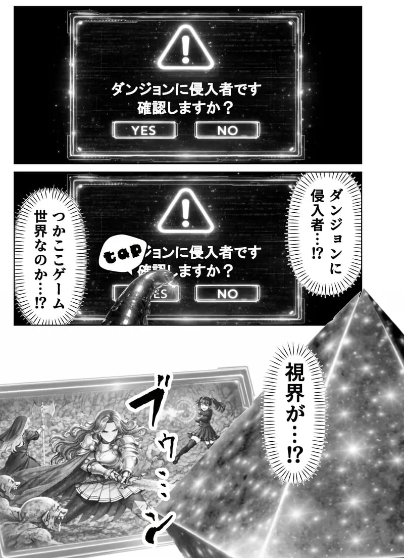 エロトラップダンジョン転生〜女冒険者を返り討ちにして奴●ハーレムにする〜 - 夜あくび小隊 Page.8