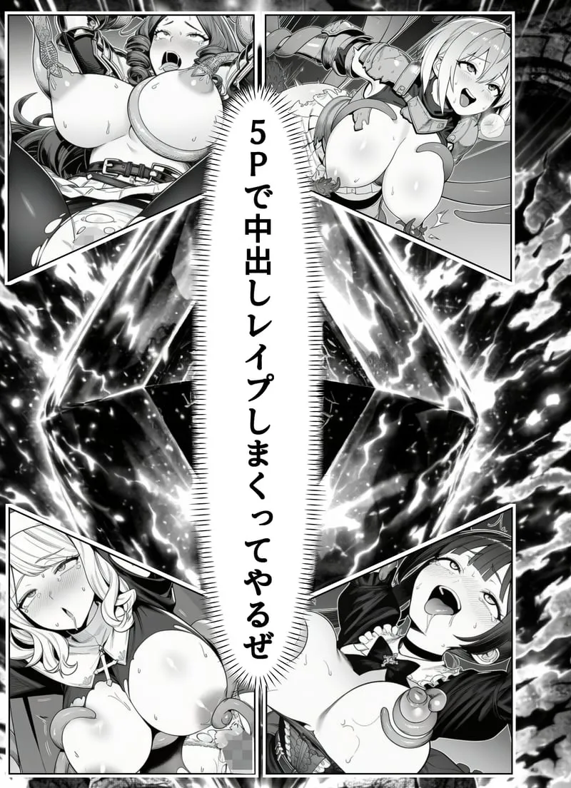 エロトラップダンジョン転生〜女冒険者を返り討ちにして奴●ハーレムにする〜 - 夜あくび小隊 Page.81