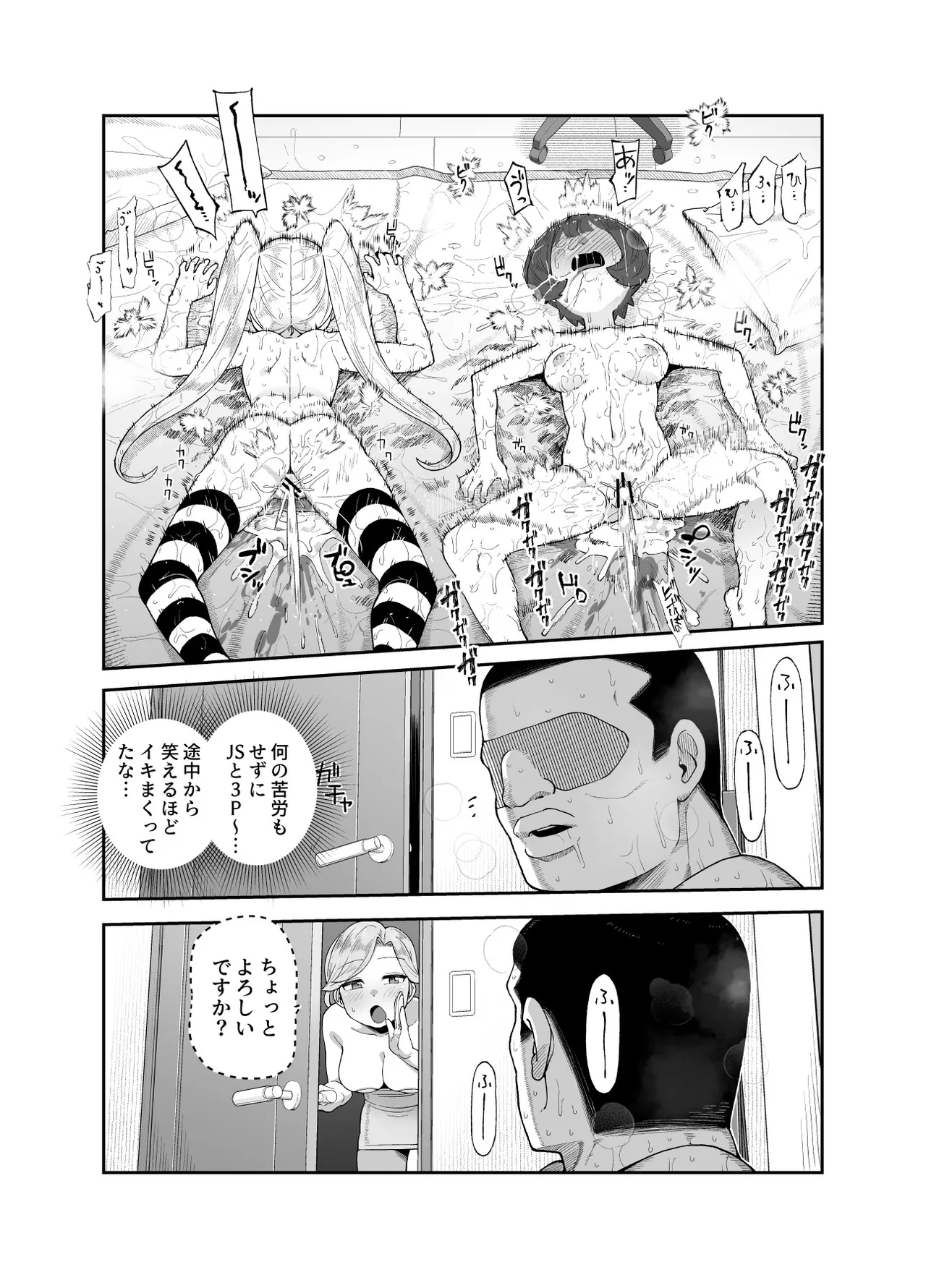世界引っ越しセンターへようこそ 女の子に逆ナンパされるのが当たり前の世界EX Page.16