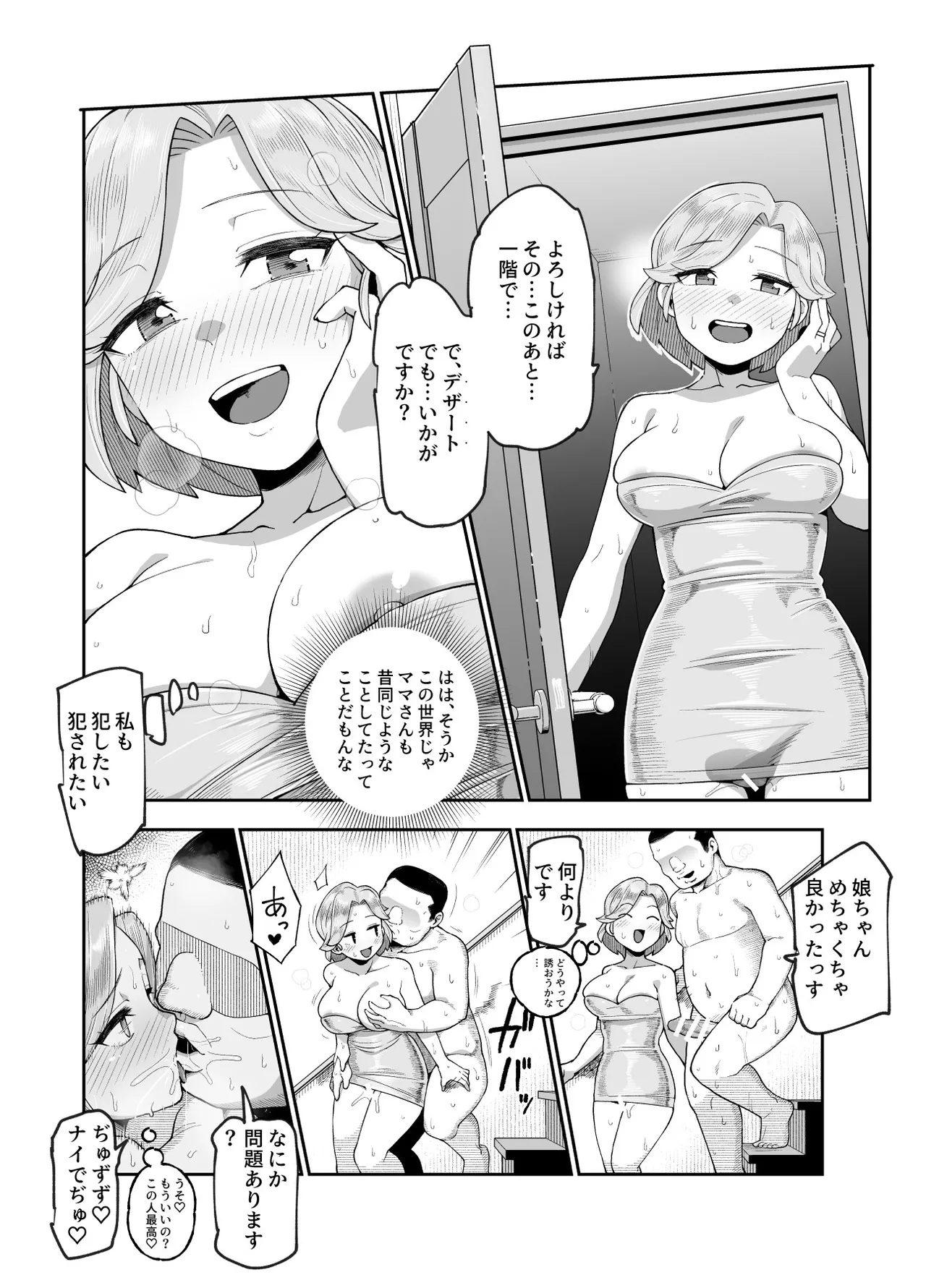 世界引っ越しセンターへようこそ 女の子に逆ナンパされるのが当たり前の世界EX Page.17