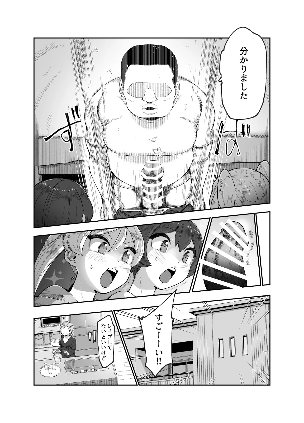 世界引っ越しセンターへようこそ 女の子に逆ナンパされるのが当たり前の世界EX Page.9