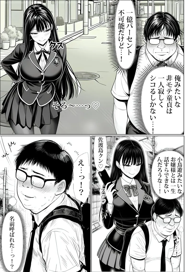 ご主人様催● 夜あくび小隊 Page.10