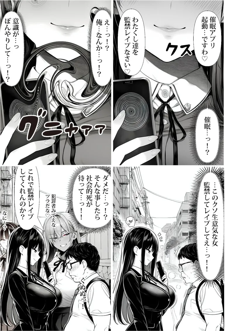 ご主人様催● 夜あくび小隊 Page.12