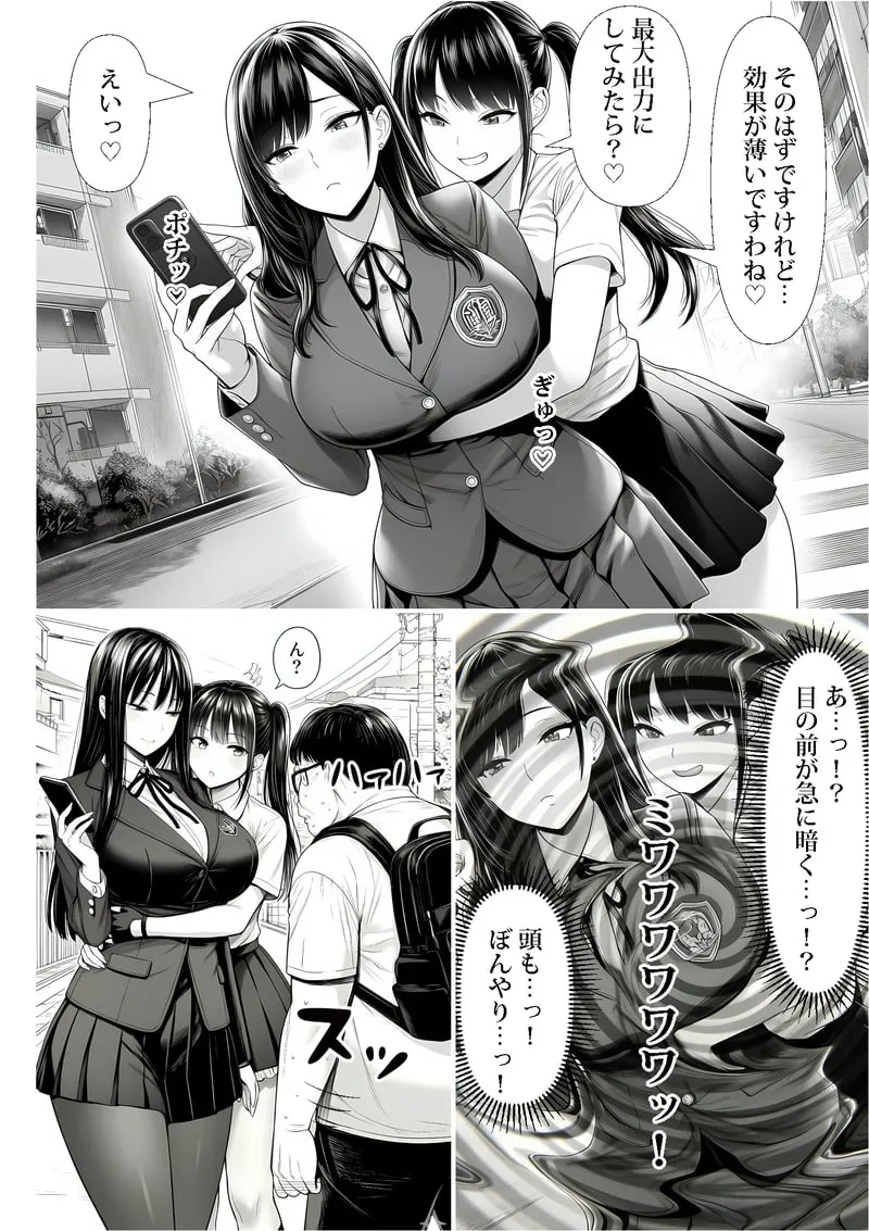 ご主人様催● 夜あくび小隊 Page.13
