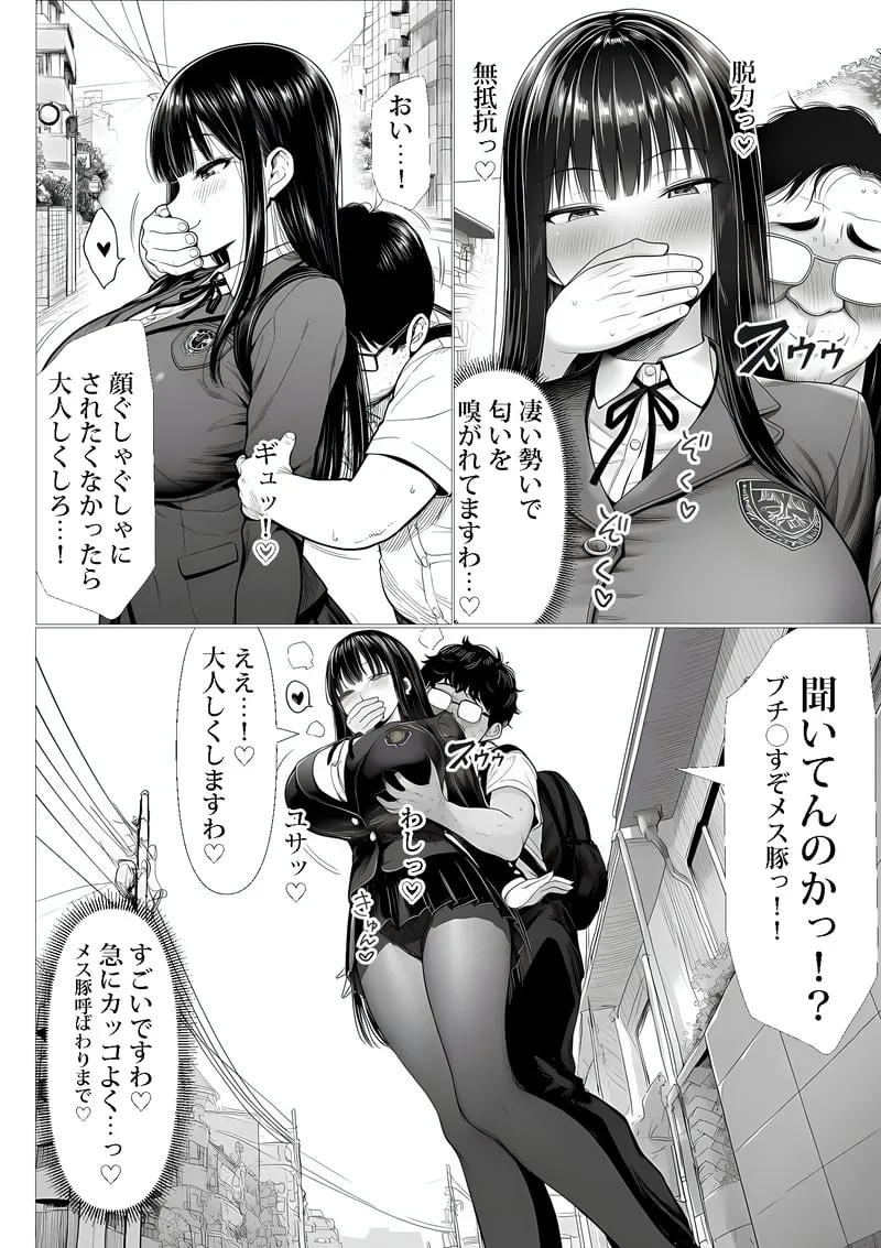 ご主人様催● 夜あくび小隊 Page.15