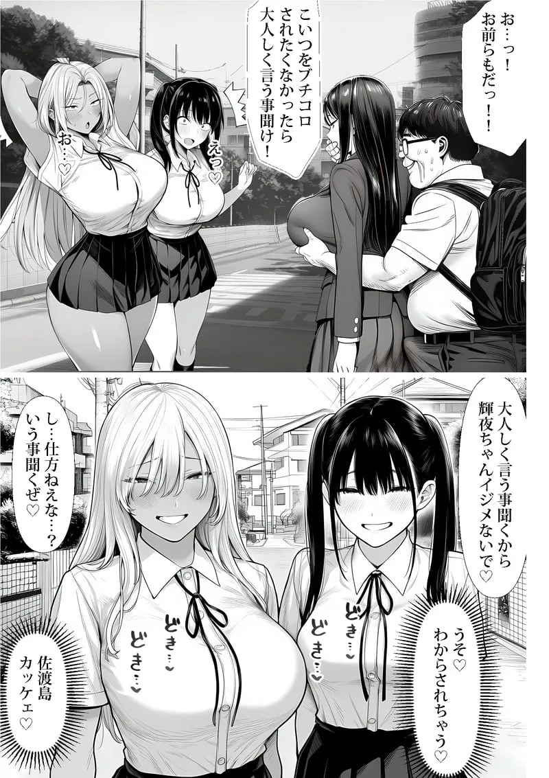 ご主人様催● 夜あくび小隊 Page.16