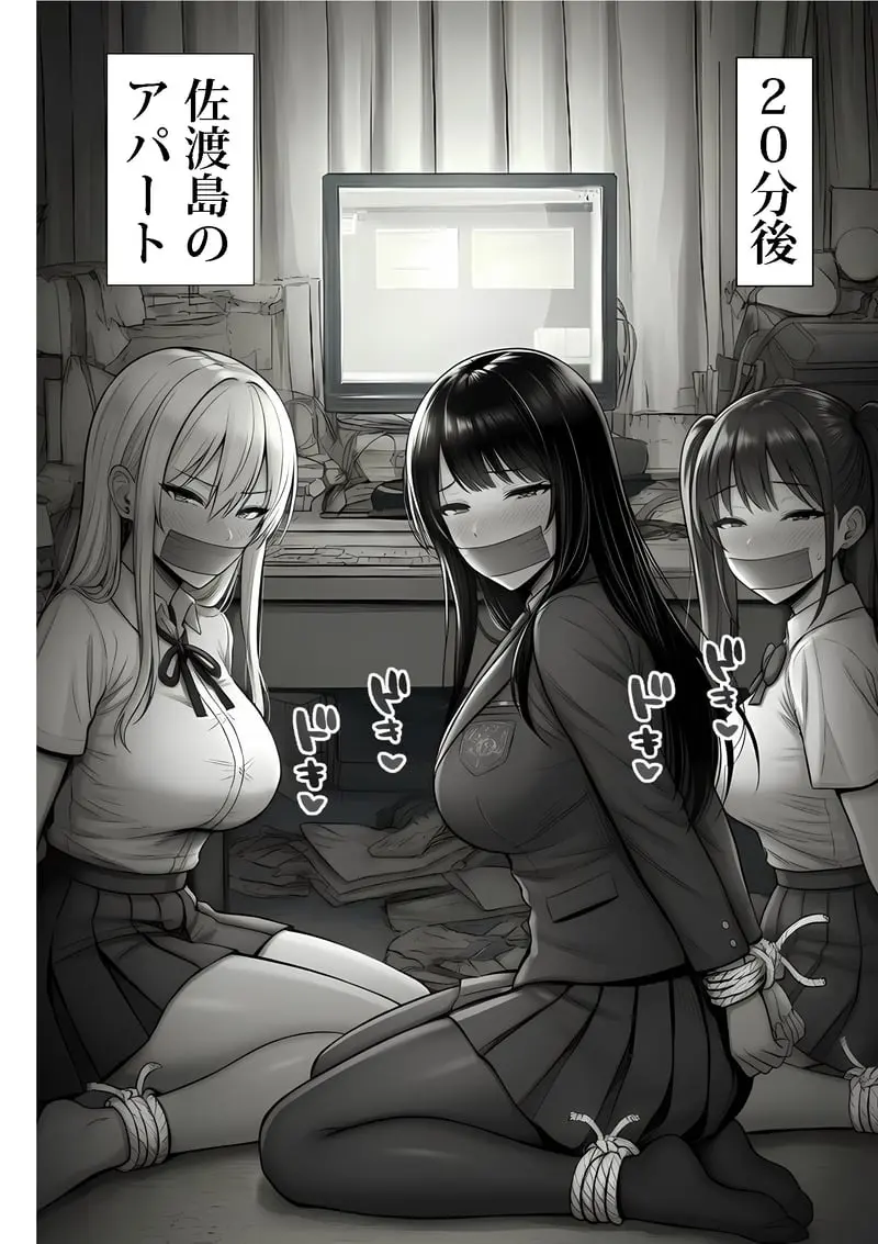 ご主人様催● 夜あくび小隊 Page.17