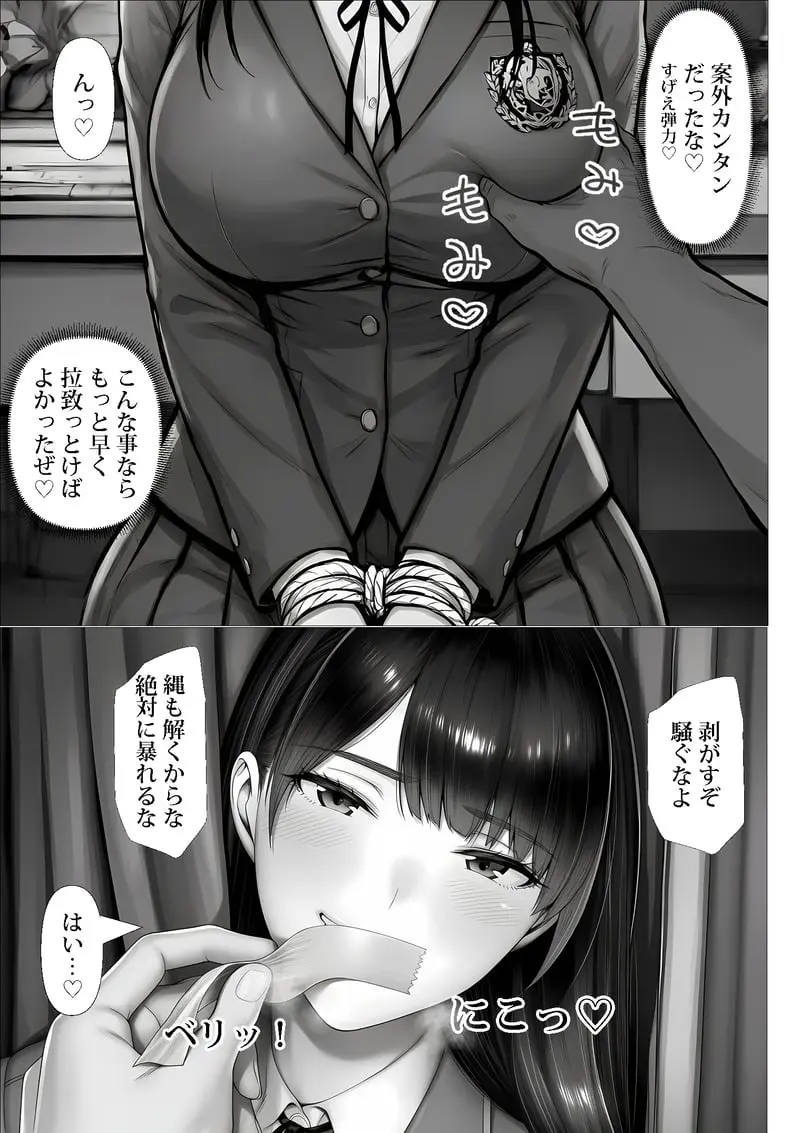 ご主人様催● 夜あくび小隊 Page.18
