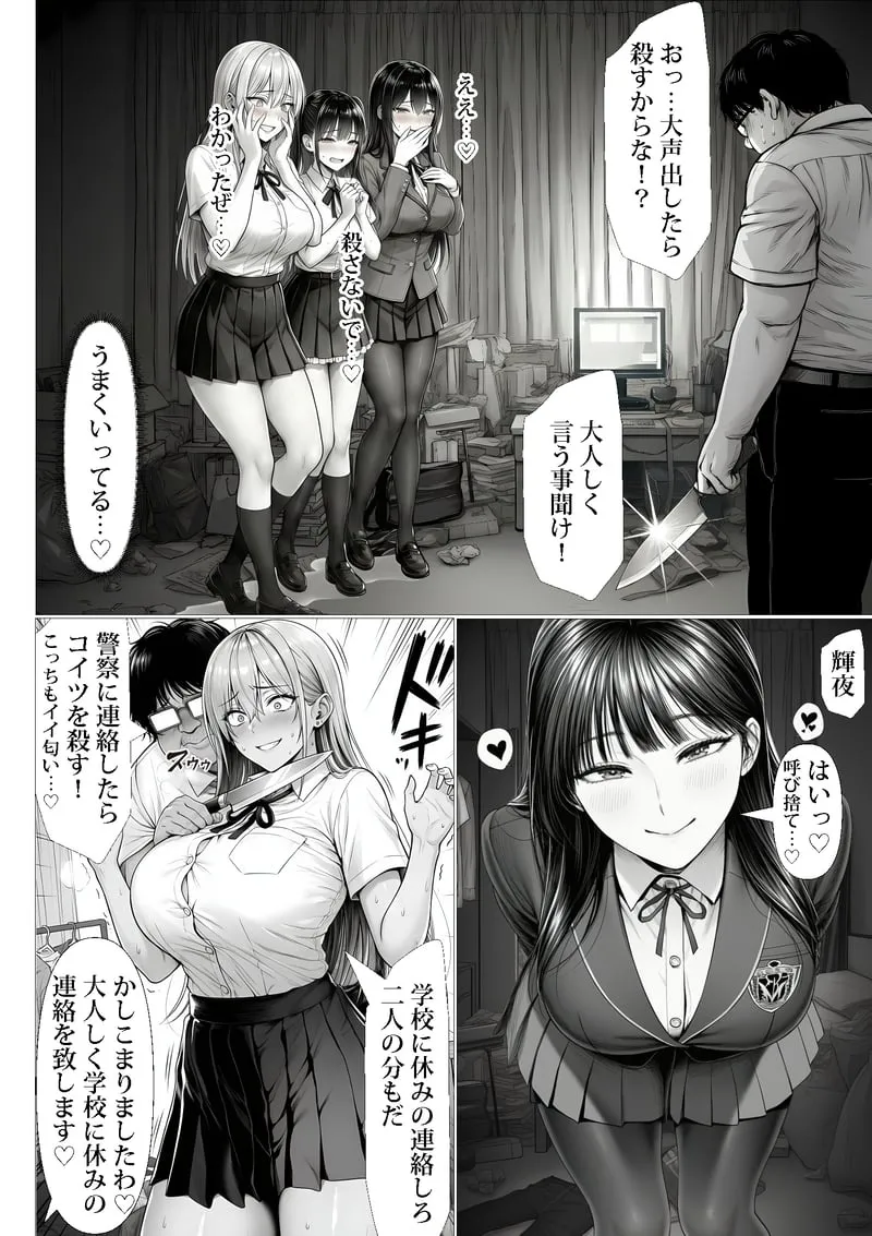ご主人様催● 夜あくび小隊 Page.19