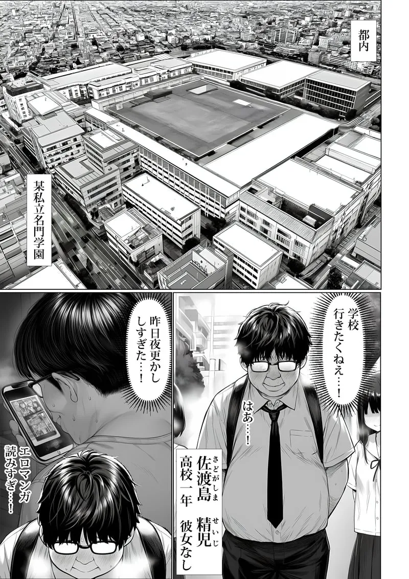 ご主人様催● 夜あくび小隊 Page.2