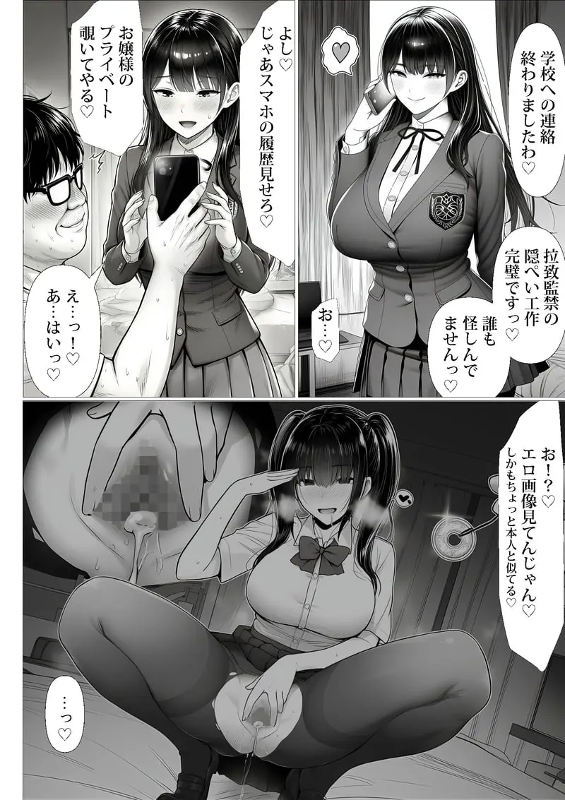 ご主人様催● 夜あくび小隊 Page.21