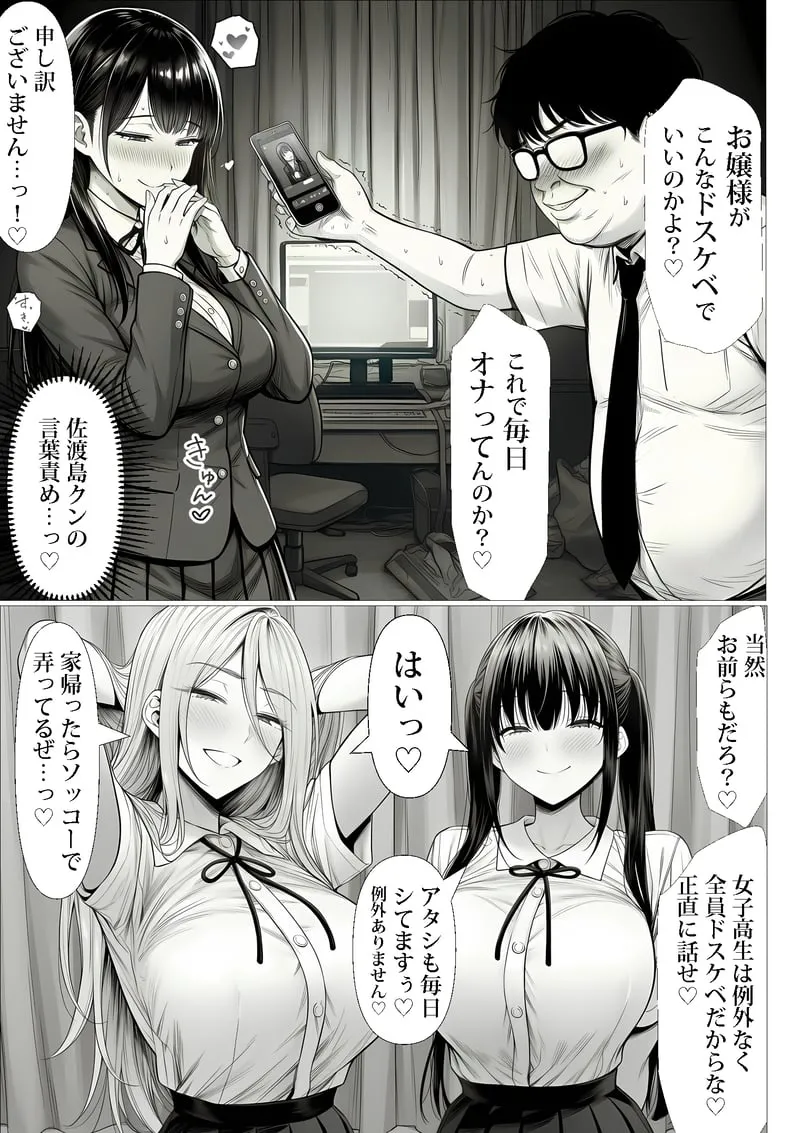 ご主人様催● 夜あくび小隊 Page.22