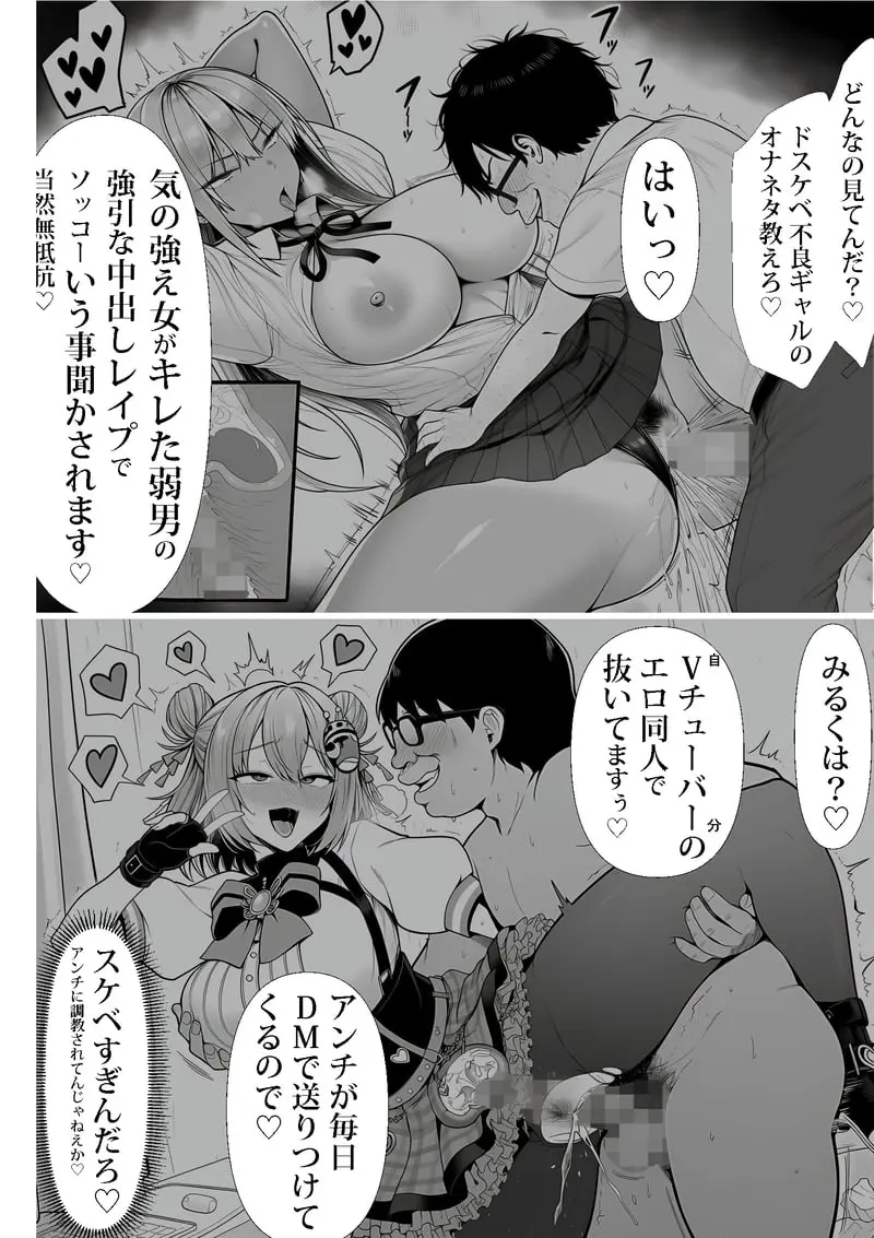 ご主人様催● 夜あくび小隊 Page.23